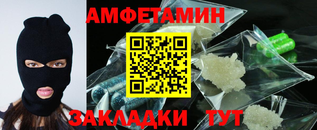 mega ТОР  АМФ  Вход с VPN  Амфетамин Premium  Баксан 