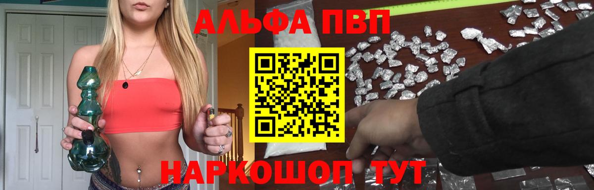 Альфа ПВП СК КРИС  Alpha-PVP СК КРИС  Альфа ПВП крисы CK  Вход с VPN  Баксан 
