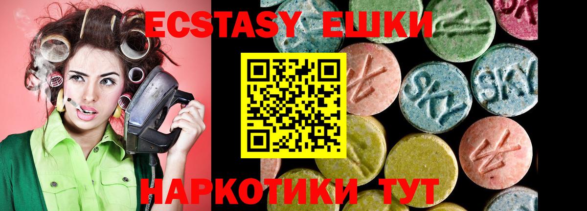 Баксан  Ecstasy бентли  Вход с VPN  Экстази  Ecstasy TESLA 