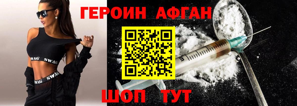 Баксан  ГЕРОИН  Вход с VPN  ГЕРОИН Heroin 