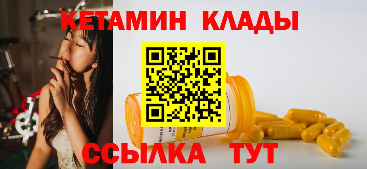 КЕТАМИН VHQ Баксан