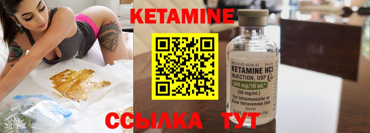 Баксан  КЕТАМИН VHQ  Кетамин ketamine  Вход с VPN 