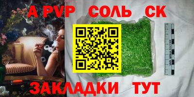 соль курить ск Чапаевск