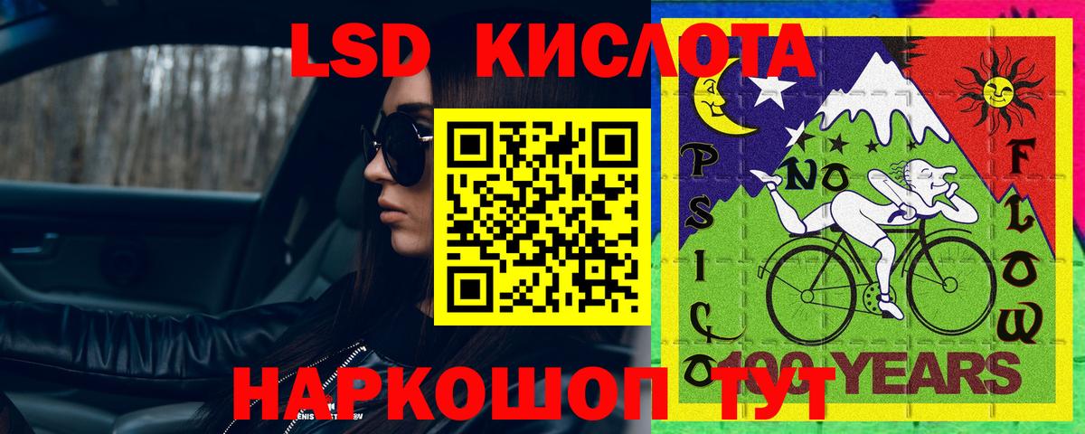 Лсд 25 экстази кислота Баксан