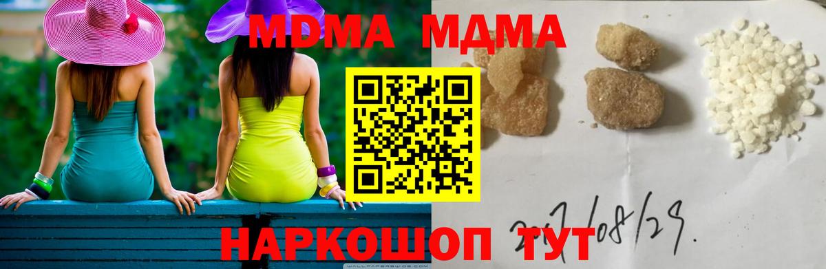 MDMA кристаллы Баксан