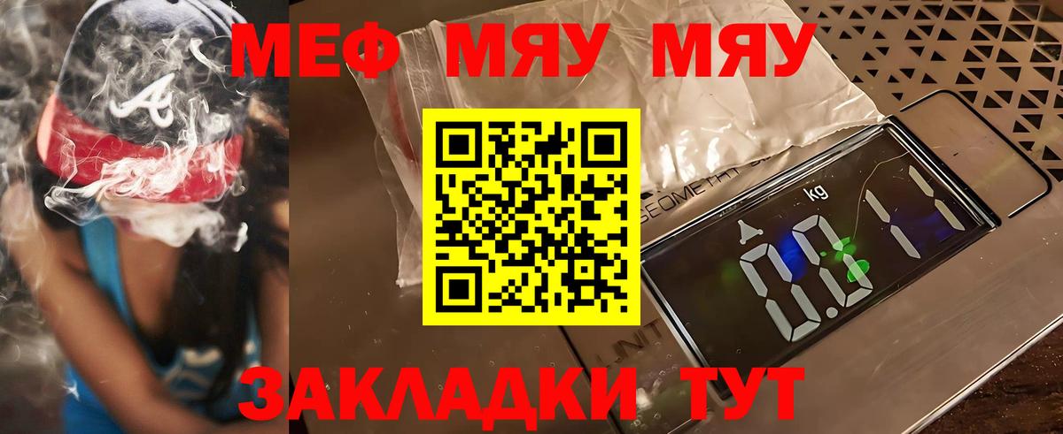 МЕФ кристаллы Баксан