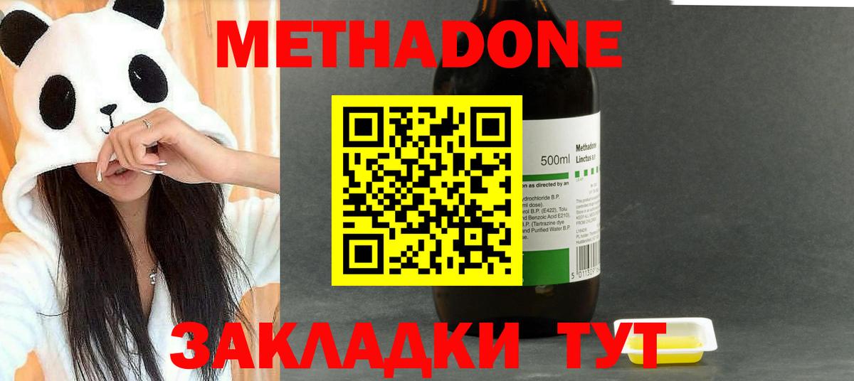 OMG сайт  Вход с VPN  Баксан  МЕТАДОН белоснежный  Метадон methadone 